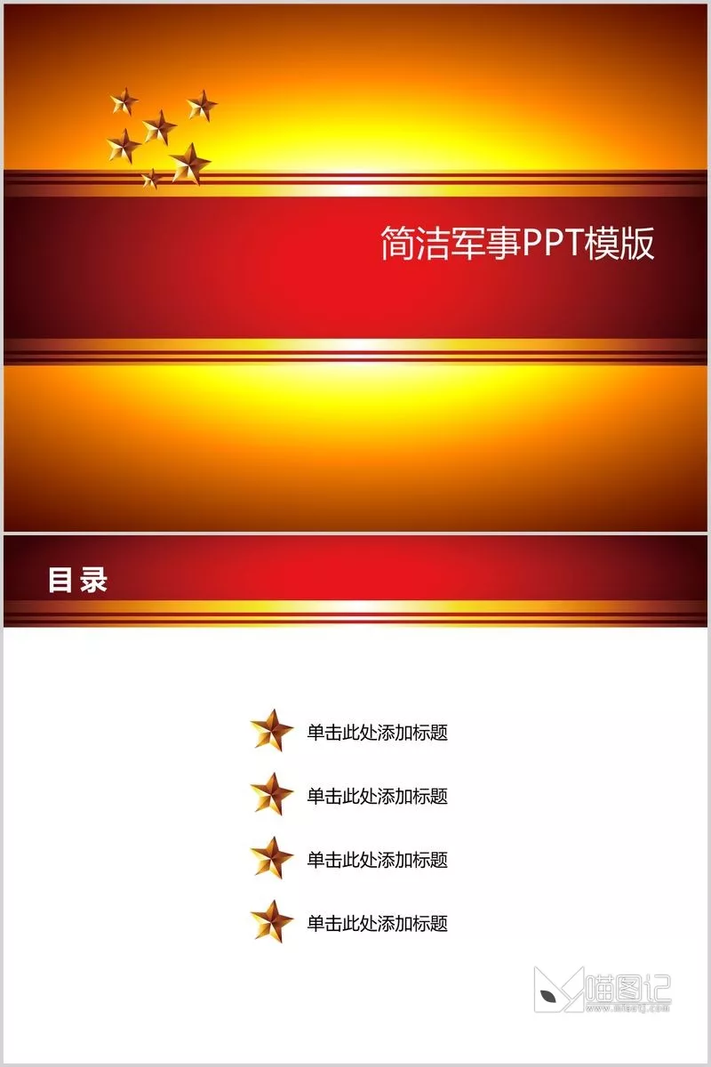 党政企业5文化宣传_喵图记