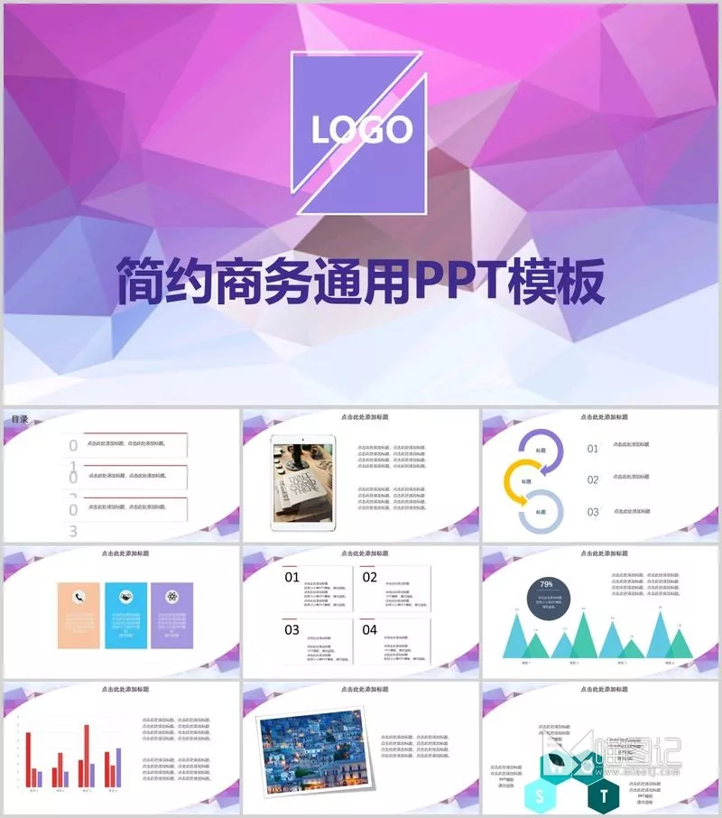 汇报简约简单模板872方案汇报_喵图记