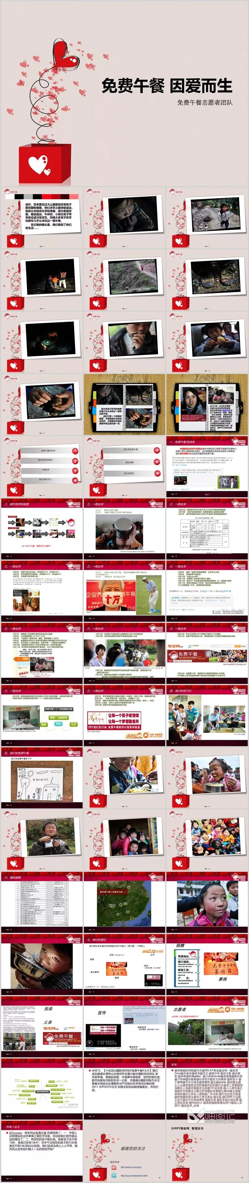 卡通课件147培训课件_喵图记