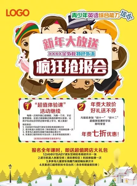 招生模板(157-1)_喵图记