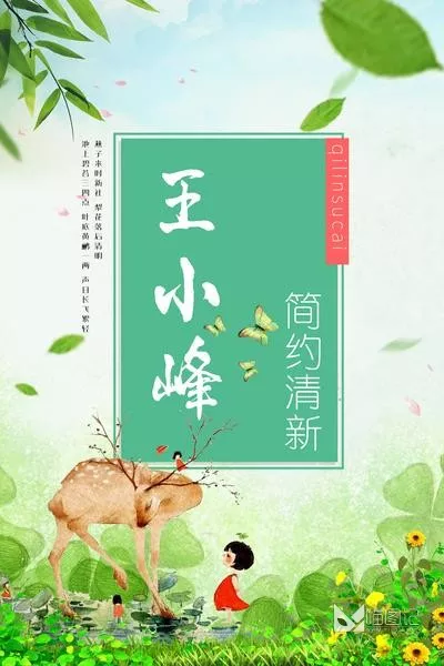 中国风素材模板7_喵图记