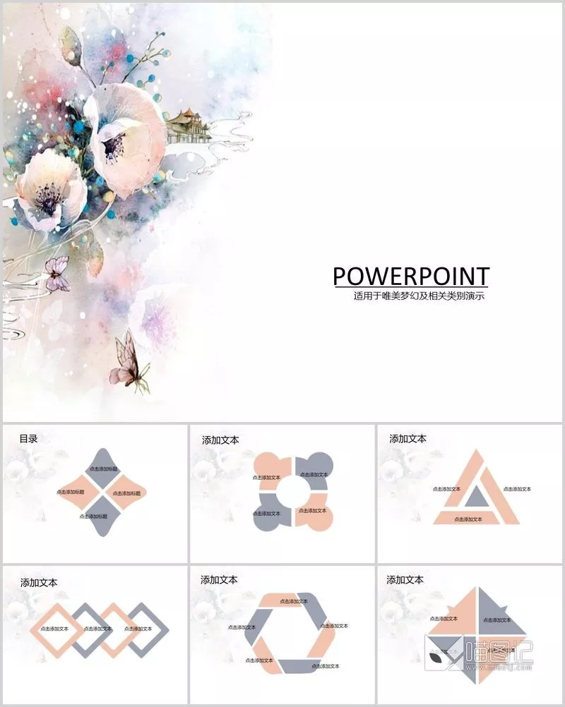 汇报唯美清新www.sc115.com-ppt4057方案汇报_喵图记