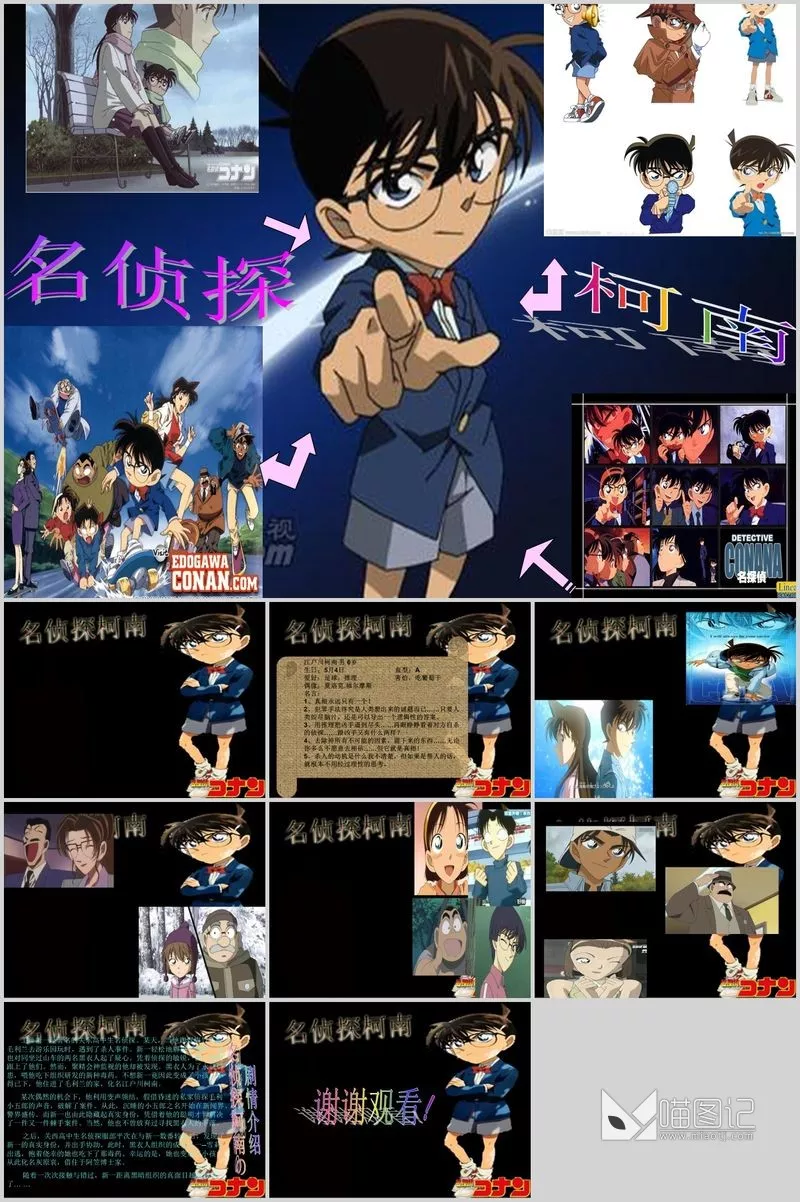 卡通课件217培训课件_喵图记