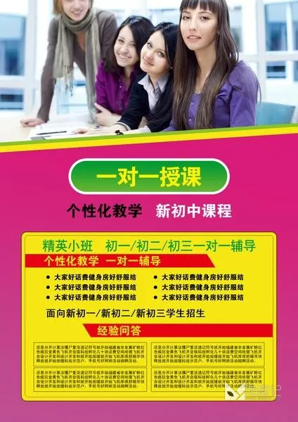 学校招生宣传单设计1_喵图记