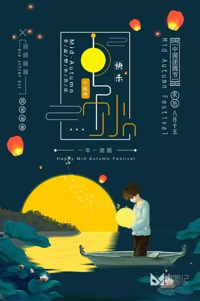 PSD中秋国庆海报(6)_喵图记