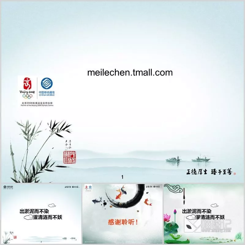 汇报中国风 39 方案汇报_喵图记