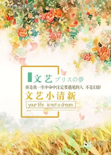 日系文艺小清新模板_喵图记